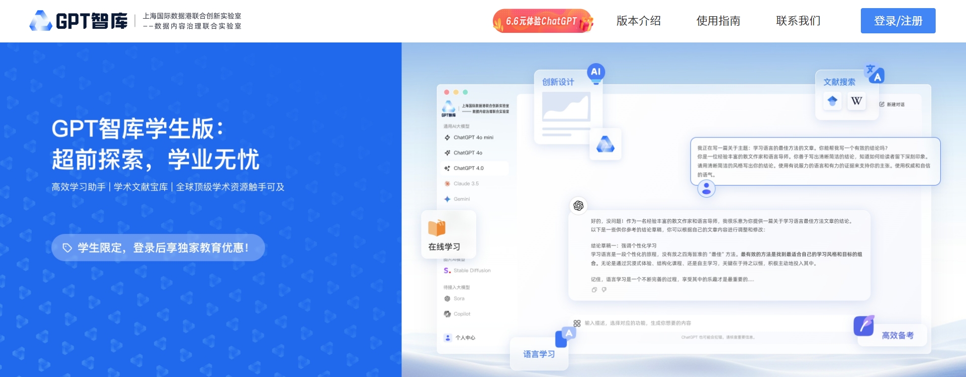 GPT智库 /互联网境外访问绿色通道