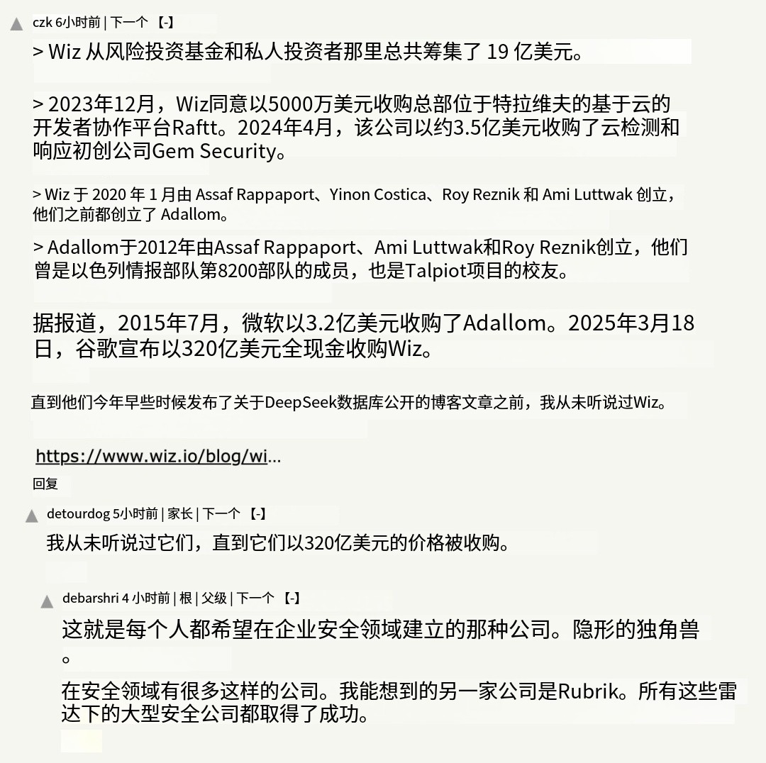 谷歌史上最大收购:320 亿美元买下了发现 DeepSeek 数据库泄露的那家小企业